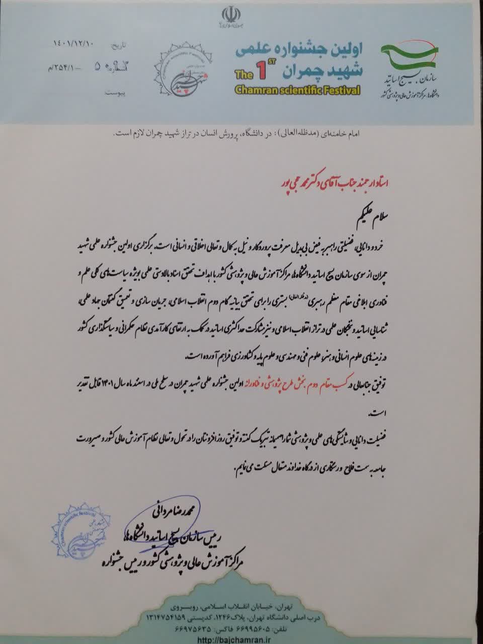 تقدیرنامه